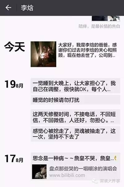 李焓生前的住处。