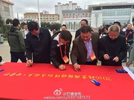 2016北京网络媒体红色故土·甘肃行活动采访行举行签名仪式