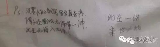 名校毕业生工作1个月烧炭自杀:下辈子还做第一 名校毕业生工作1个月烧炭自杀:下辈子还做第一