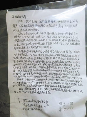　李焓致美麗世界的一封信。 家屬供圖