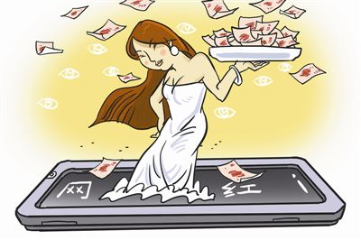 网红低俗炒作下的娱乐至死