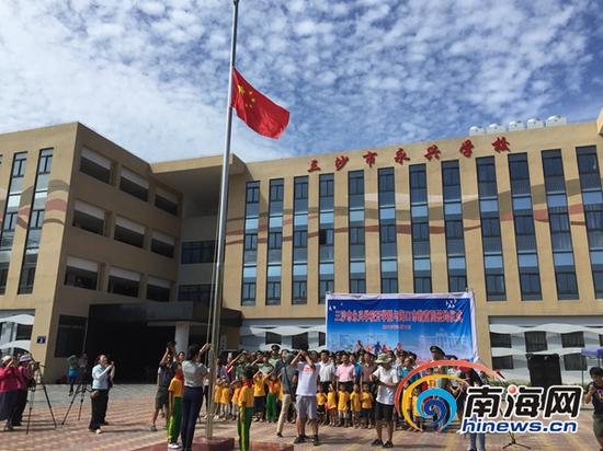 9月1日,三沙市永兴学校开学,举行升旗仪式。南海网记者 高鹏 摄