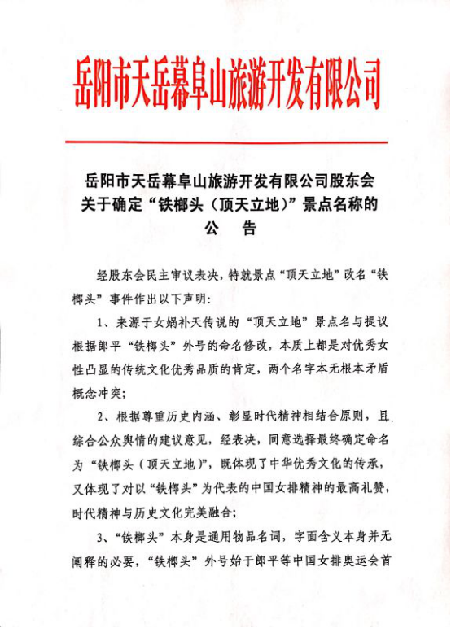 公告