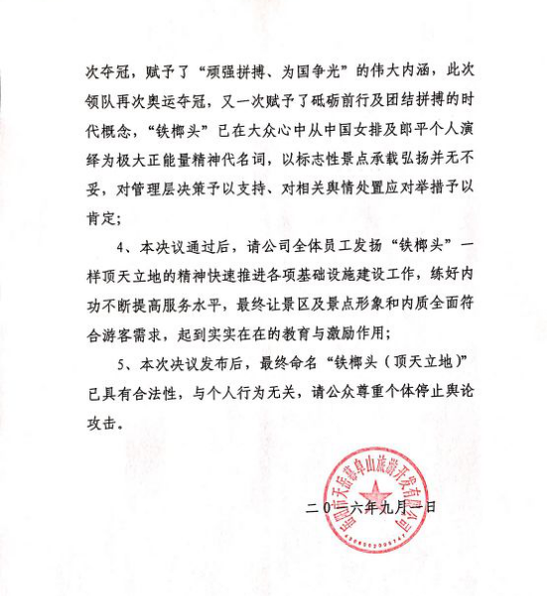 公告