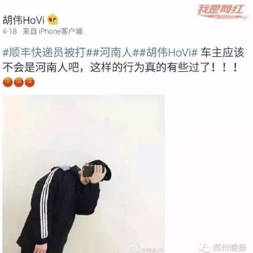 河南人没一个好东西