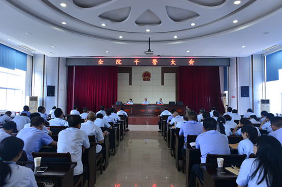 慈利法院召开全院干警大会