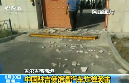 袭击中国驻吉使馆5嫌犯被捕 系“东伊运”成员
