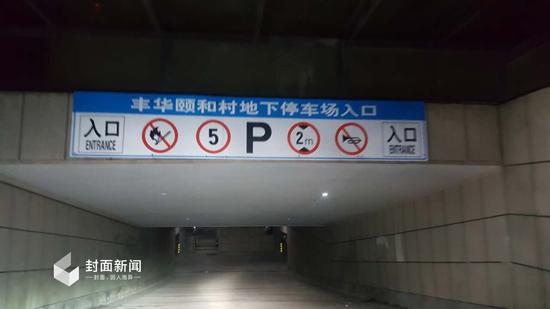 车即从这个入口进入的地下停车场。