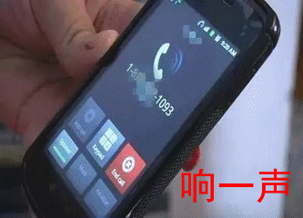 揭秘 响一声 电话背后:诱导回拨产生服务费|骚扰