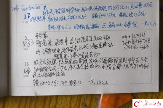 （图为张丹的日记写道，她4日已经开始发烧不舒服。）