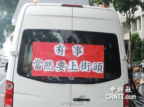 台观光业发起万人大游行