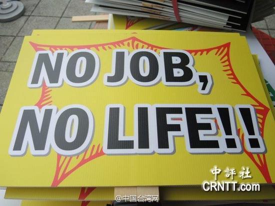 台观光业发起万人大游行