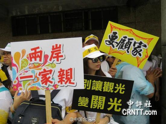 台观光业发起万人大游行