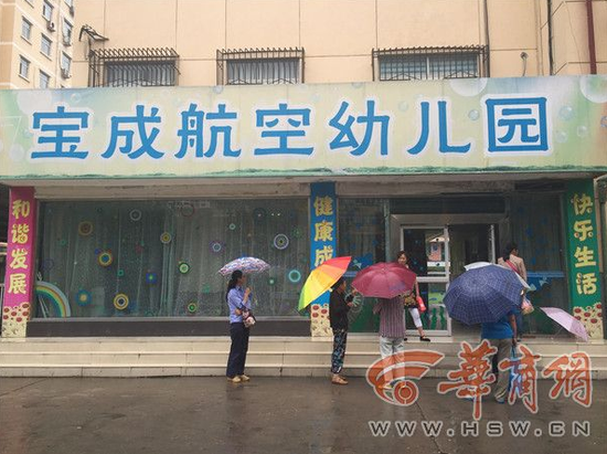 宝成航空幼儿园