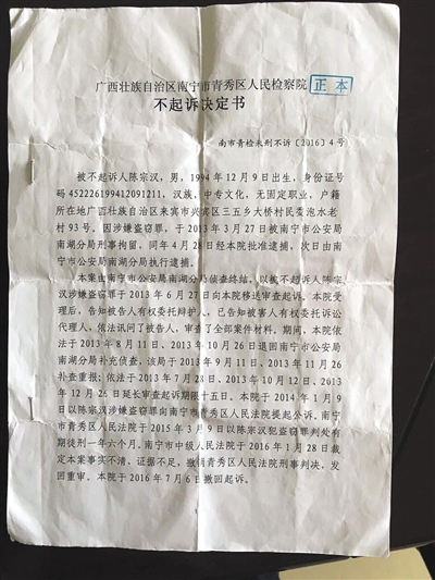 广西4警校生被供参与盗窃遭看押18个月 自称遭