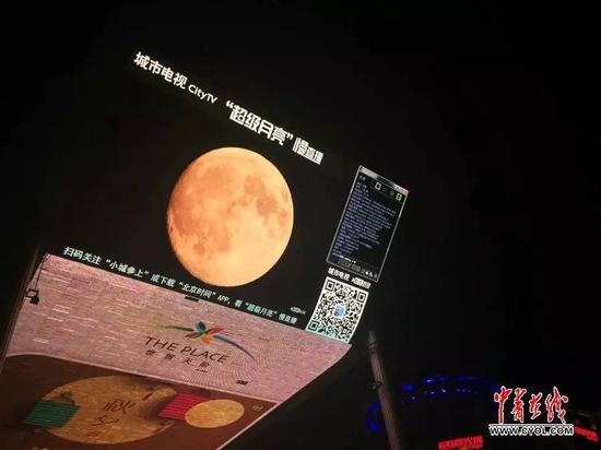 9月15日，中秋满月景象出现在北京世贸天阶的LED大屏上。（钟萱 摄）