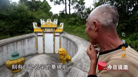 “亡者”归来,那么躺在坟墓中的是谁?(图)