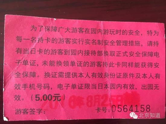 知道君看到卡上写着“未能换取单证的游客持此卡同样能获得安全保障”，也就没有去换领正式的保单。