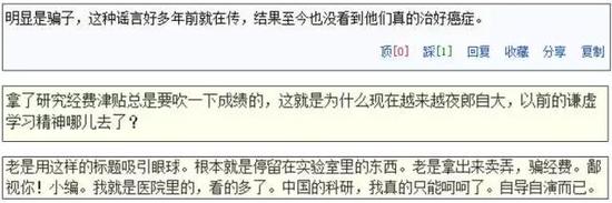 小苏打饿死癌细胞？！不要总想搞大新闻