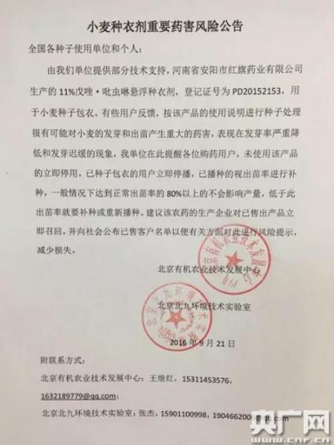 紧急公告
