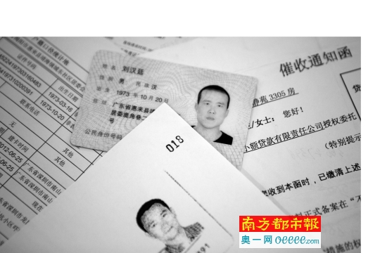 刘汉廷展示其身份证、惠来警方的证明文件及催收通知函。南都记者 霍健斌 摄