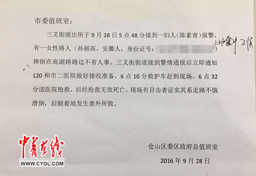 女子在上班途中突然倒地身亡