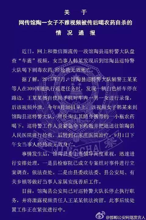 邯郸警方早前的情况通报。