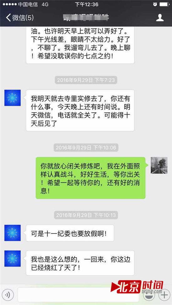 曹文兰提供与胡明禧的微信聊天对话。