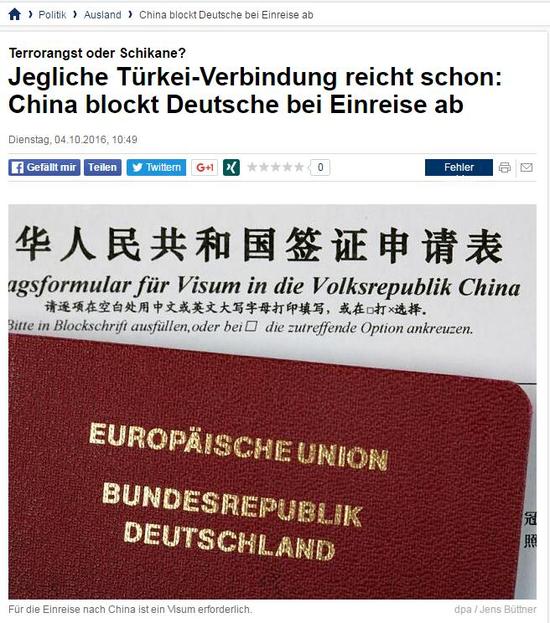德国《焦点》新闻周刊网站报道截图