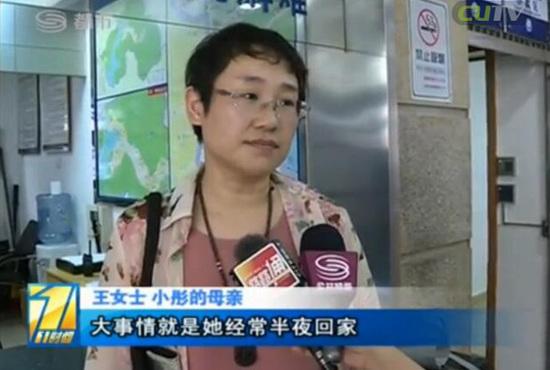 市民王女士向记者哭诉：自己13岁的女儿小彤，已经失踪4天了！