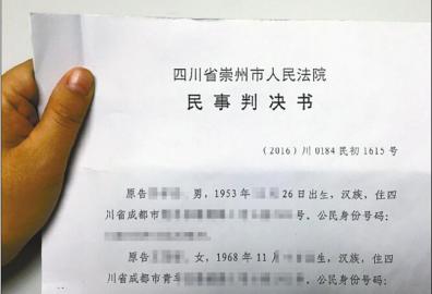 崇州法院驳回公婆要回房子的诉求。
