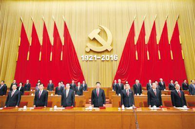 图为：2016年7月1日，庆祝中国共产党成立95周年大会在北京人民大会堂隆重举行。习近平、李克强、张德江、俞正声、刘云山、王岐山、张高丽等出席大会。