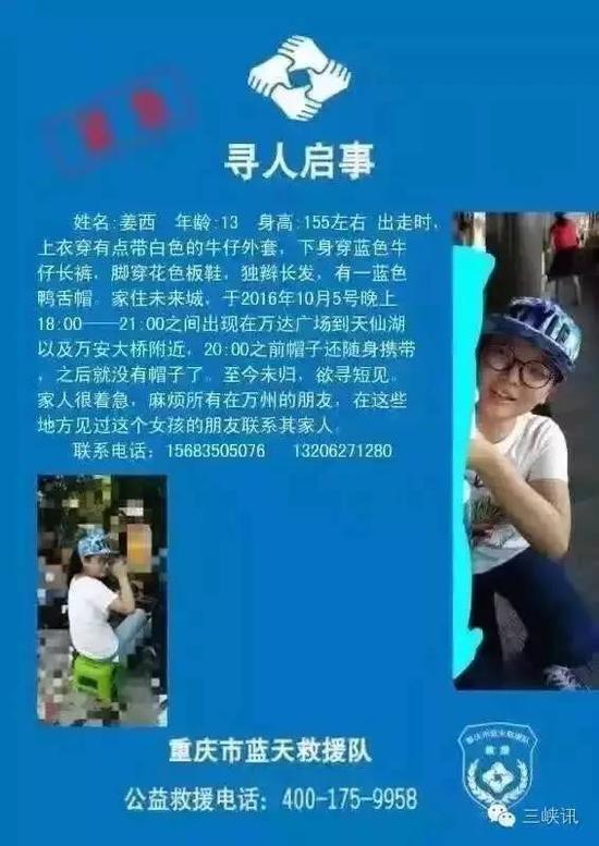寻人启事