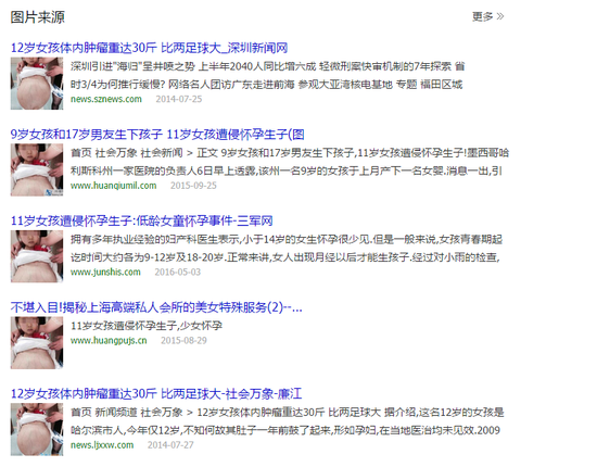 这张照片两年多来已经被用做多个新闻的配图使用: