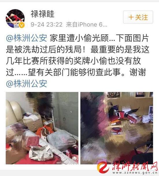 微博截图