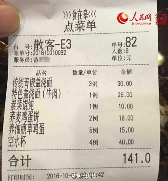 10元一杯的白开水