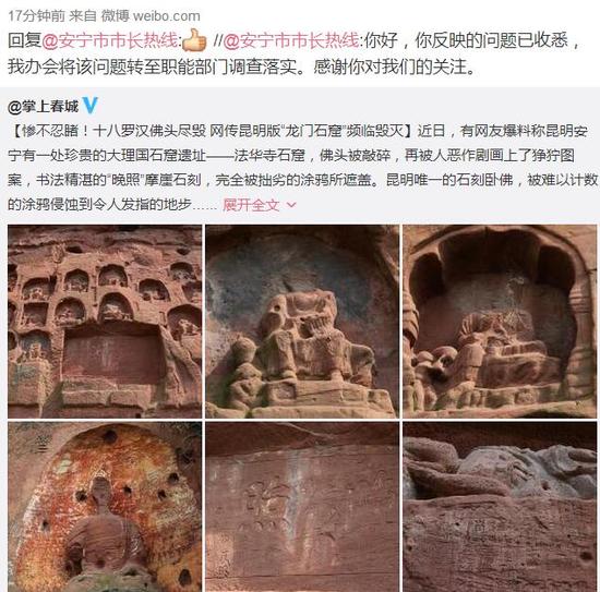 微博截图