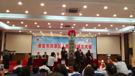 开启新征程 淮安市洪泽区人民法院挂牌成立|法