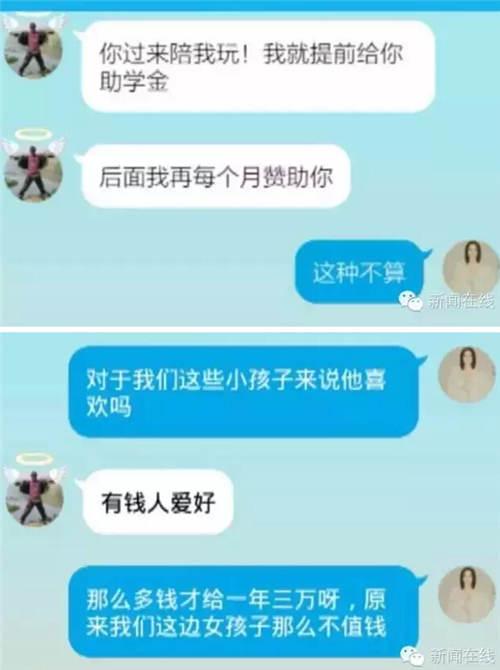 聊天记录