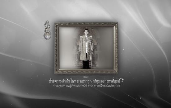 泰国媒体网站上悼念国王去世。