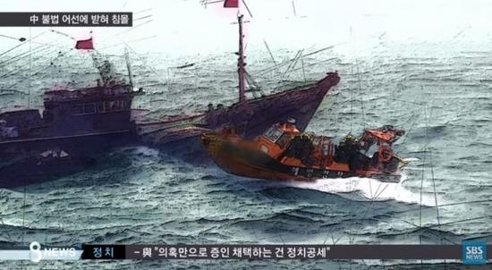 韩媒报道中国渔船撞沉韩国海警快艇