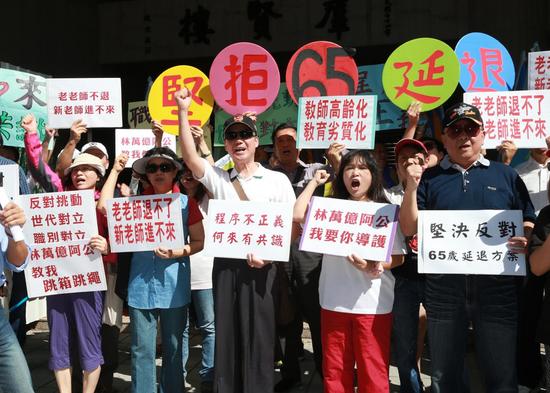 监督年金改革行动联盟16日前往台当局“立法院”,举行“程序不正义,何来共识?坚决反对民进党所提出之65岁延退方案”记者会。要求蔡英文考虑“年金改革委员会执行长”林万亿是否适任,避免影响年金改革。(图片取自台湾《联合报》)