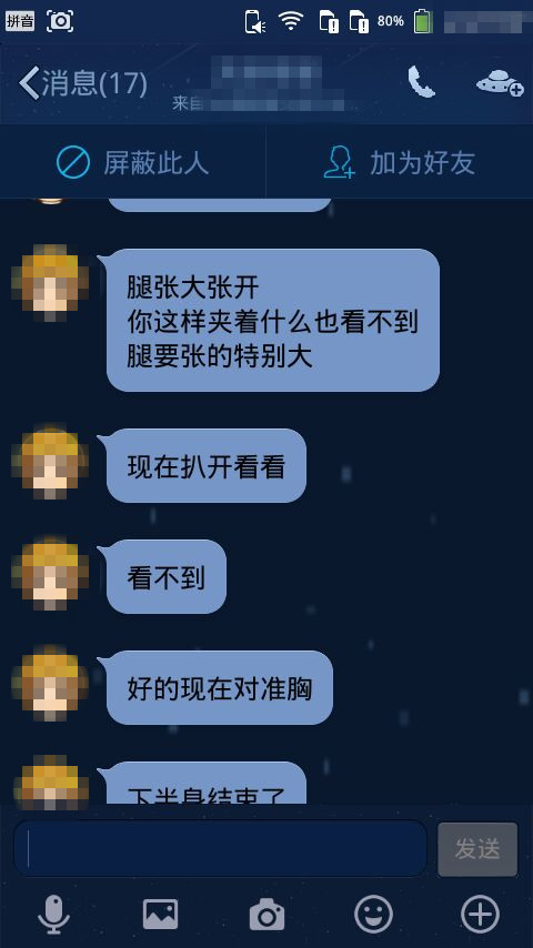 色狼利用星探身份，利用视频性侵女童。卫海提供。