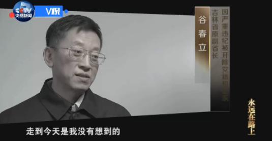 谷春立