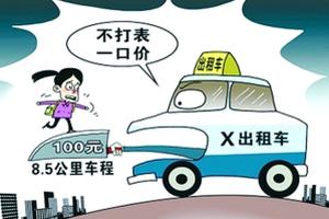 【限制网约车后,杭州出租车又来煞风景了】. 来