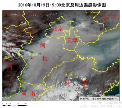 10月19日京津冀及周边地区遥感影像图。京津冀灰霾进一步扩大至东北部山区。　（北京市环保监测中心）
