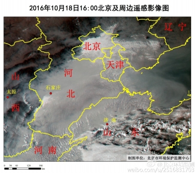 10月18日京津冀及周边地区遥感影像图。