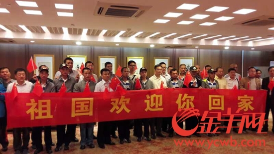 获救船员抵达广州/来源:中国外交部领事司
