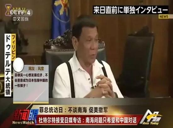 杜特尔特接受日媒专访:南海问题只希望和中国对话