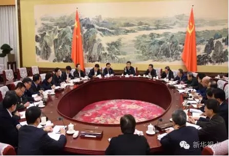 配图：２０１５年１２月２８日至２９日，中共中央政治局召开专题民主生活会，新华社记者 李学仁 摄 